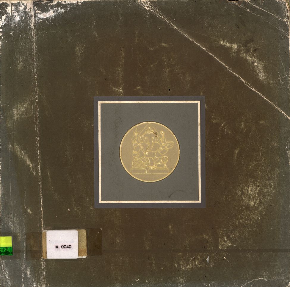 อนุสรณ์ 2512 วิทยาลัยครูเชียงใหม่