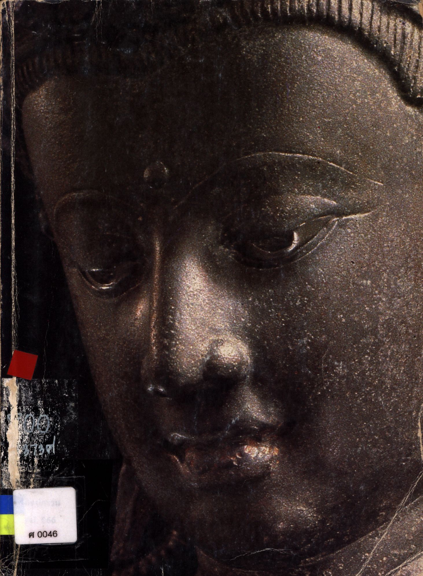 ศิลปทักษิณก่อนพุทธศตวรรษที่ 19