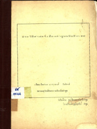 ประวัติศาสตร์เมืองลำพูนฉบับสังเขป