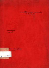 อาหารที่มีความสุขทางยาของจีน