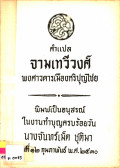 cover