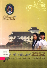 สารสนเทศ 2552 มหาวิทยาลัยราชภัฏเชียงใหม่