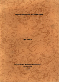 เทคนิคการสอนวิชาประวัติศาสตร์