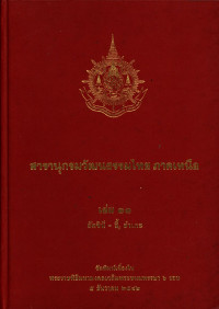 สารานุกรมวัฒนธรรมไทย ภาคเหนือ เล่ม ๑๑ ยักขินี-ลี้, อำเภอ