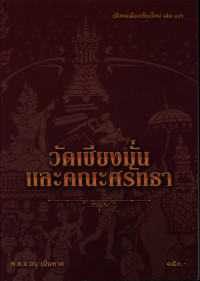 ผมมาจากเมียวดี