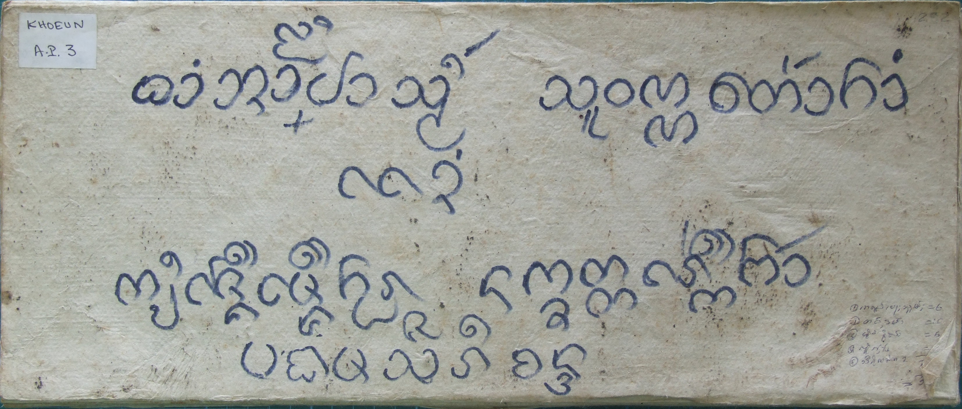 สุวัณณะเต่าคำ