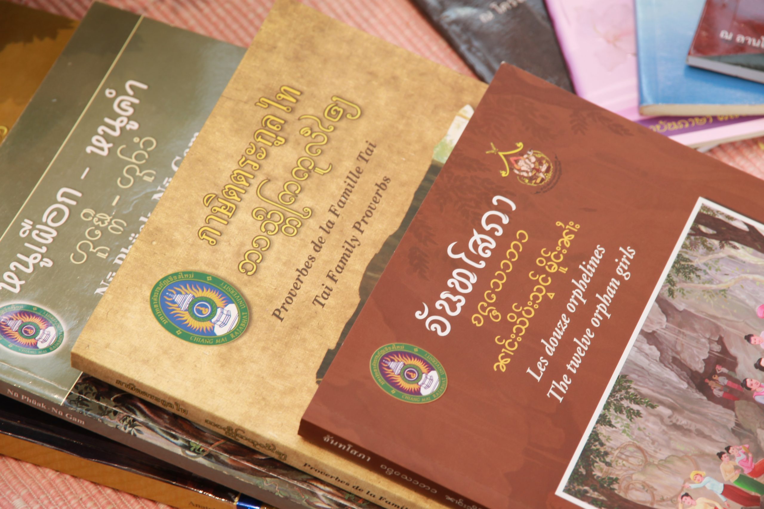 ระบบสืบค้น OPAC