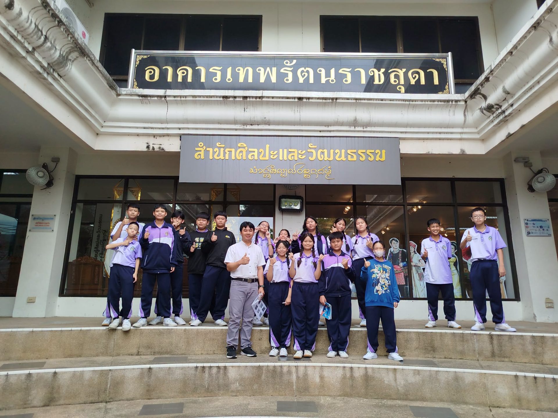 สำนักศิลปะฯ ร่วมโรงเรียนสาธิต จัดกิจกรรมศึกษาแหล่งเรียนรู้ศิลปวัฒนธรรมท้องถิ่น รุ่นที่ 2