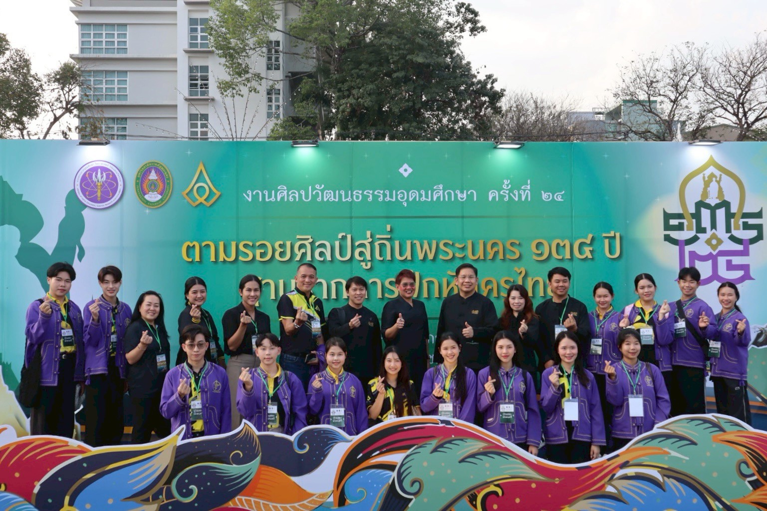 ภาพประกอบ: ร่วมแสดงศิลปวัฒนธรรมอุดมศึกษา ครั้งที่ 24 ถ่ายทอดอัตลักษณ์ล้านนาสู่ Soft Power ผ่านชุดการแสดง “ลีลาผ้าลายช้าง”