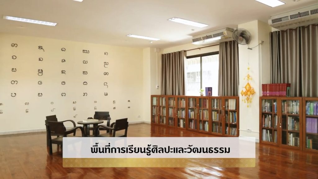 พื้นที่การเรียนรู้ด้านศิลปะและวัฒนธรรม พื้นที่เวียงบัว